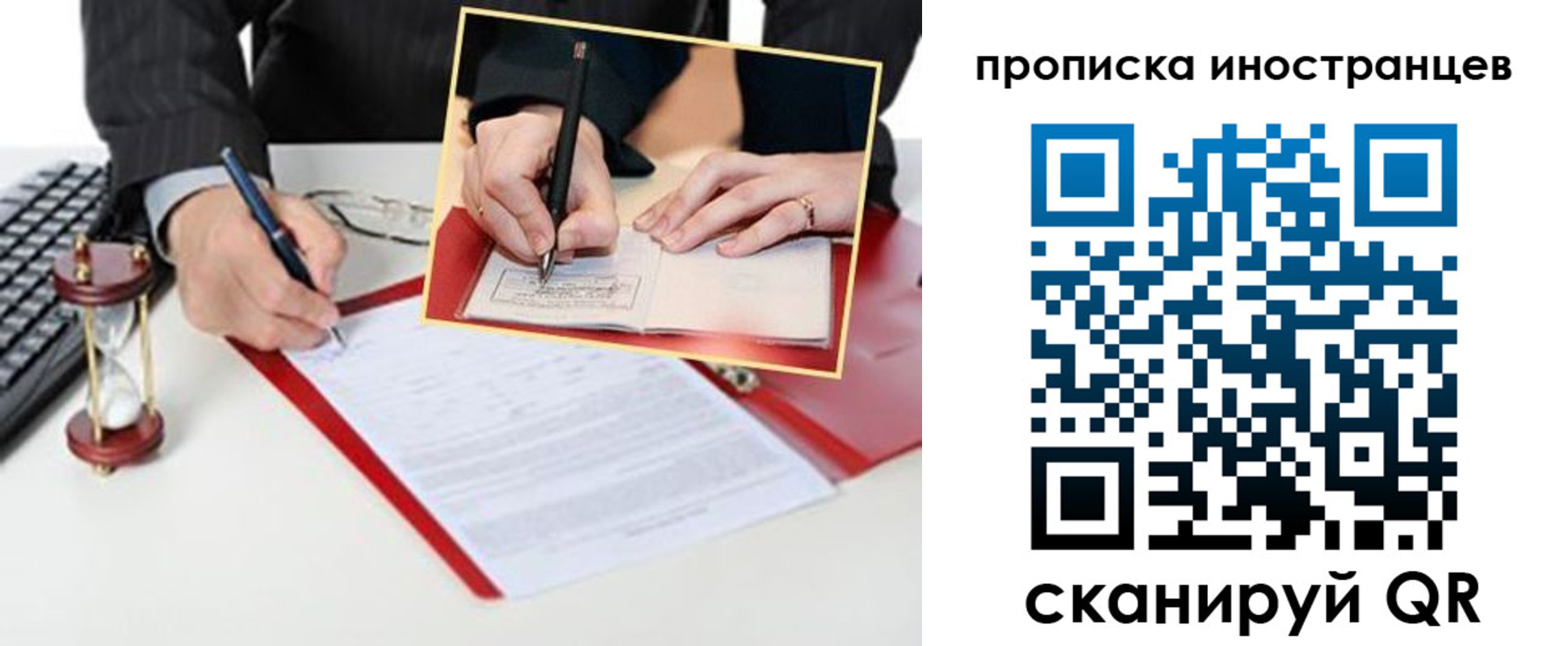 временная регистрация для всех в Калмыкии