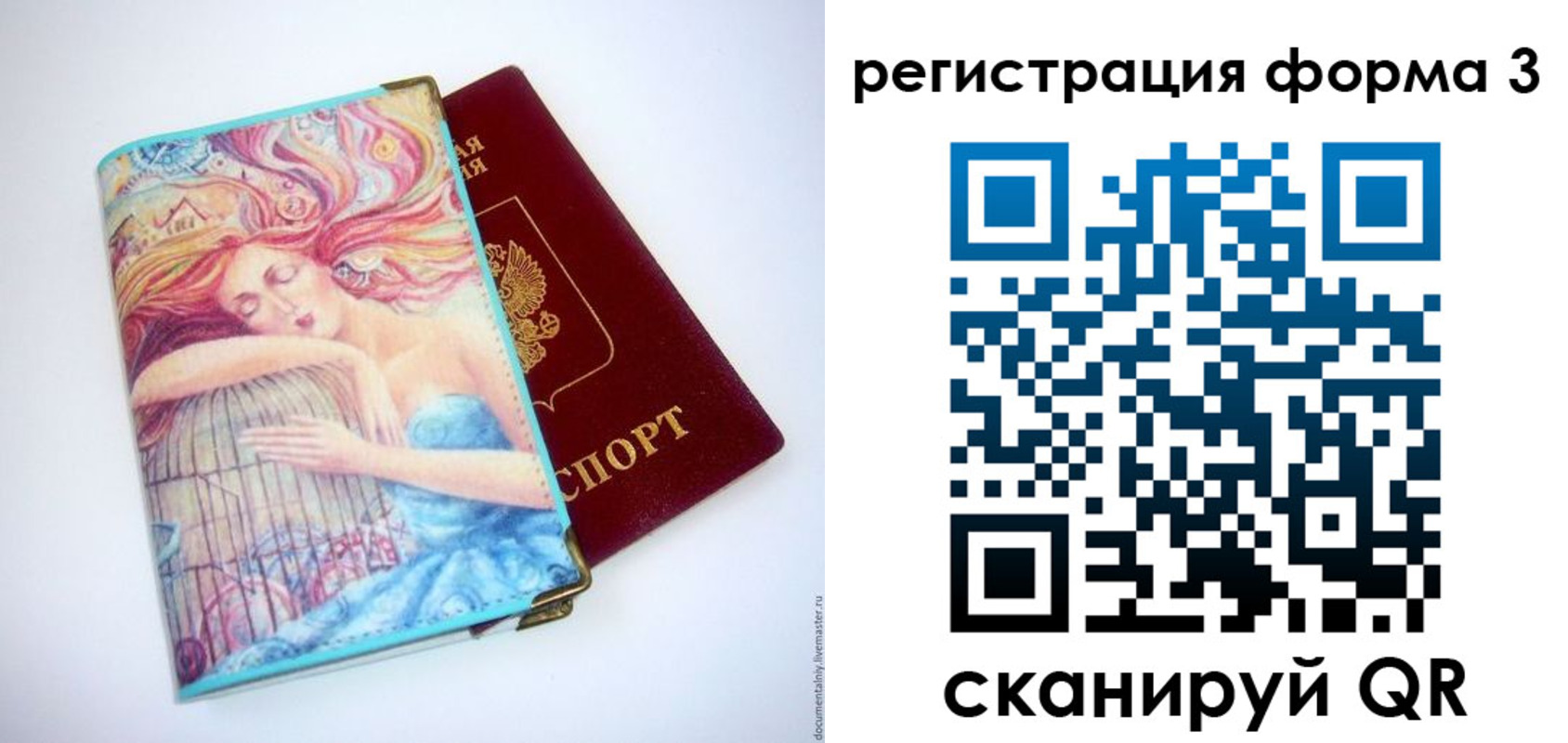 временная регистрация для всех в Калмыкии