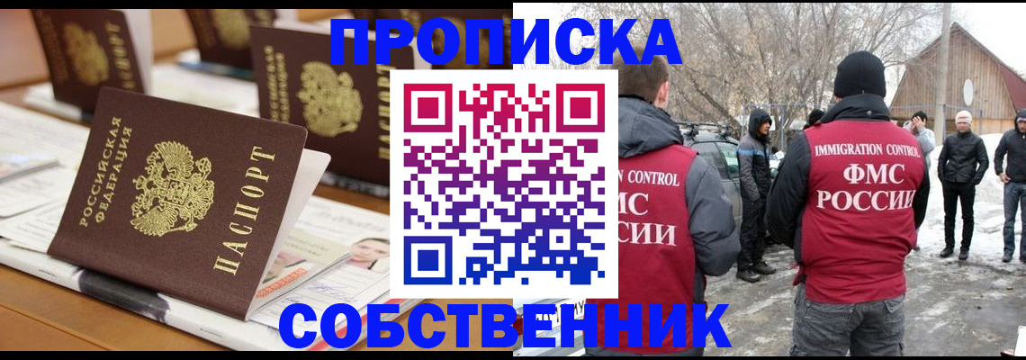 временная регистрация гарантия в Калмыкии