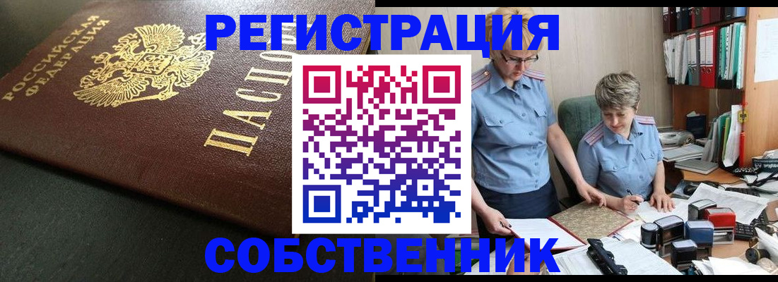 временная прописка в Калмыкии