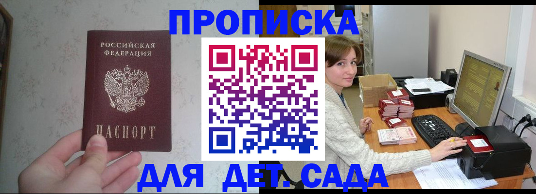 прописка иностранных граждан в Калмыкии