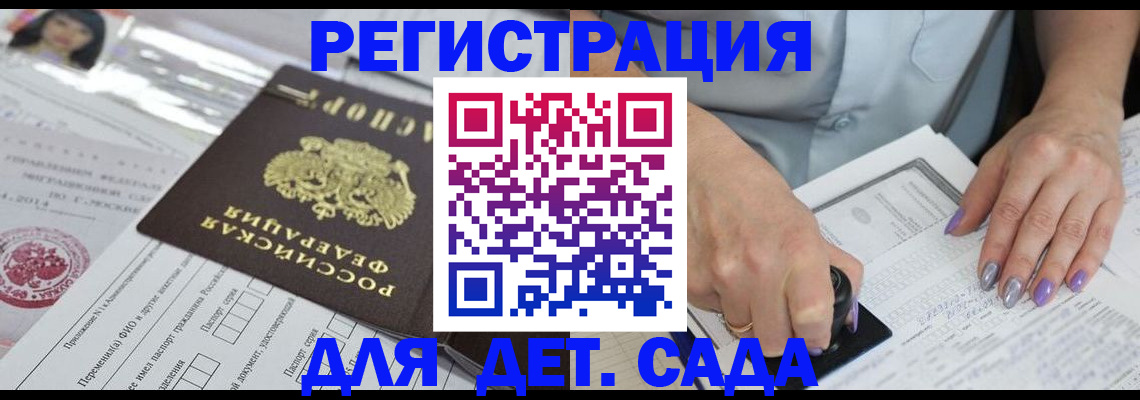 временная регистрация надежно в Калмыкии