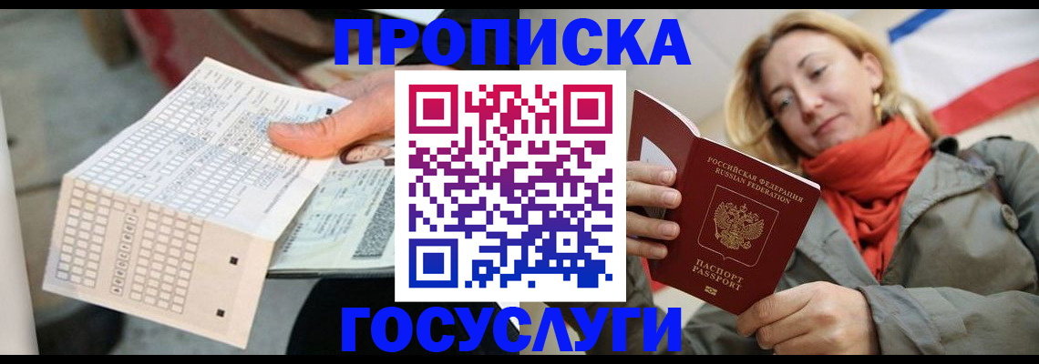 временная регистрация поиск в Калмыкии