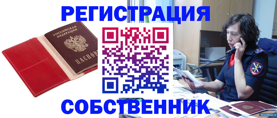 миграционный учет в Калмыкии