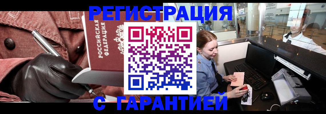 временная регистрация адрес в Калмыкии
