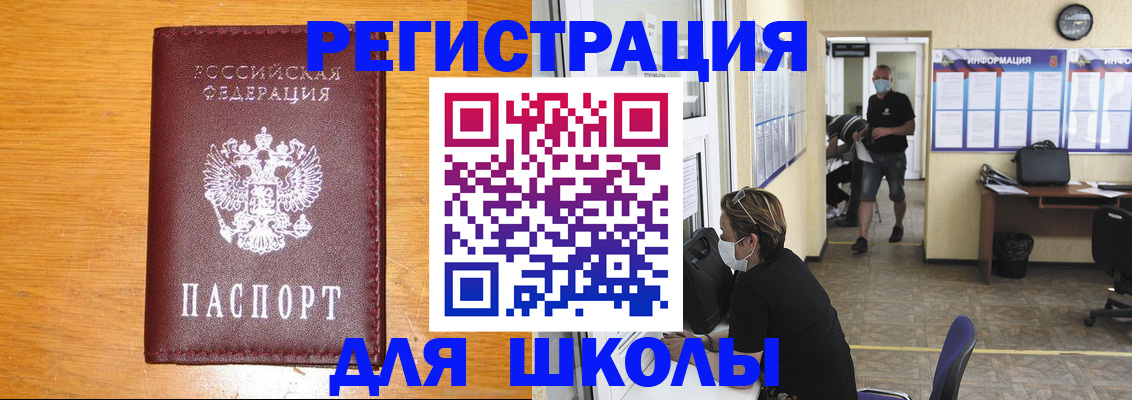 временная регистрация надежно в Калмыкии