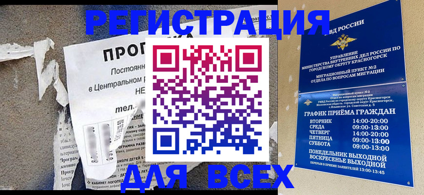 пропишу в квартире в Калмыкии